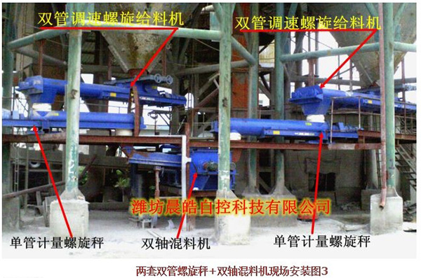螺旋定量給料機(jī)